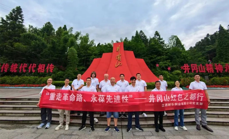“重走革命路、永葆先进性”—井冈山红色之都行
