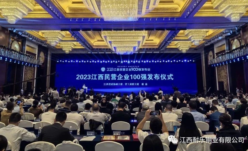 【喜报】热烈祝贺江西耐乐铜业有限公司入选江西省制造民营企业100强第72名!...
