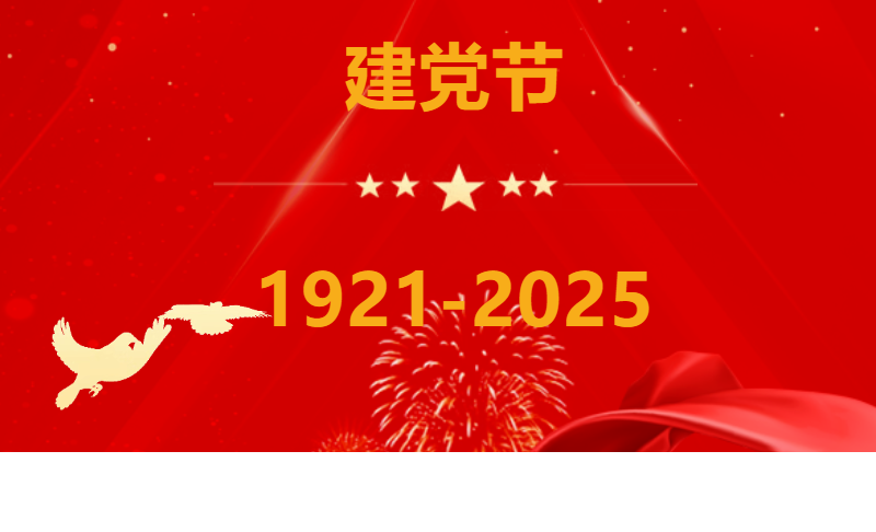“传承瑞金红色火种，点亮新时代党建之光”--耐乐铜业党支部七一瑞金行！